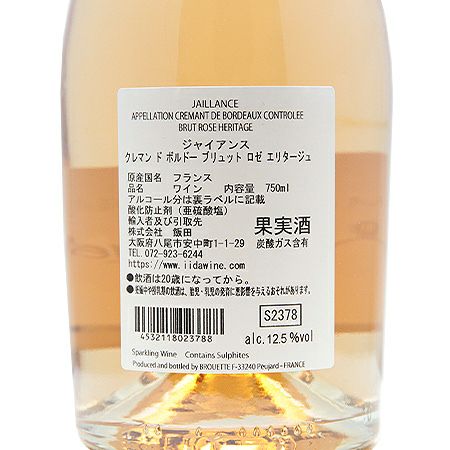 侮ることなかれ！吟味不要の優等生？ ジャイアンス クレマン ド