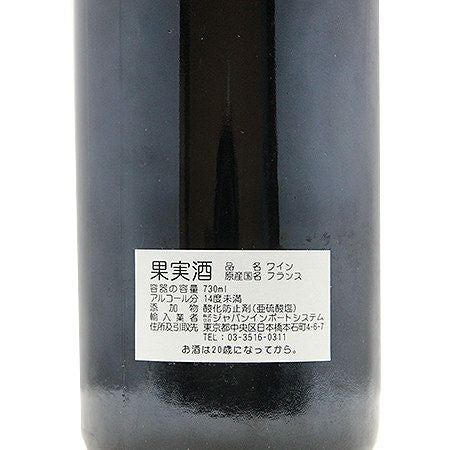 記念すべきムートン昇格の年！ シャトー ムートン ロートシルト 1973