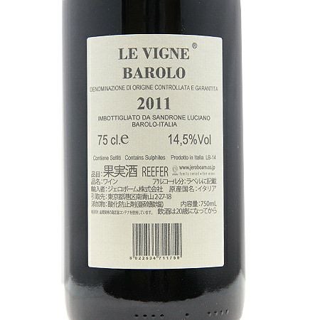 パーカーポイント95点 ルチアーノ サンドローネ バローロ レ