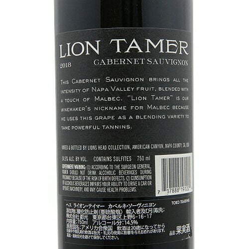 1万円のイージーワイン！？ ヘス ライオン テイマー カベルネ