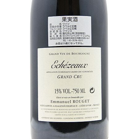 2019年は極端に高アルコールです エシェゾー グラン クリュ 2019