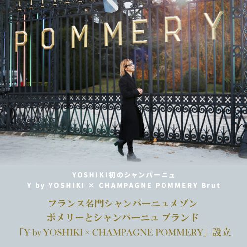 X-JAPAN Yoshikiがシャンパンをリリース！ Y by Yoshiki