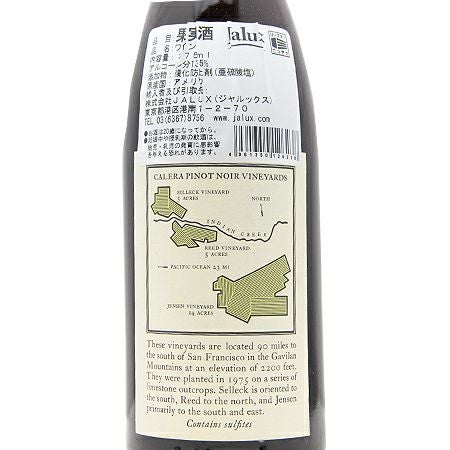 こんな古いの、出てくるのが奇跡！ カレラ マウント ハーラン