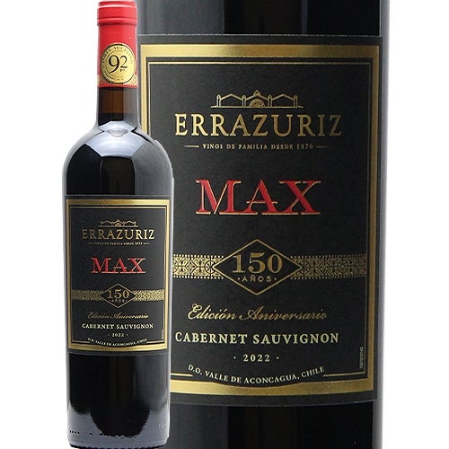 Emigao 2012 Vazimare 赤ワイン 0480/1157 送料込 チリワインの地位を変えた! エラスリス マックス レゼルヴァ カベルネ