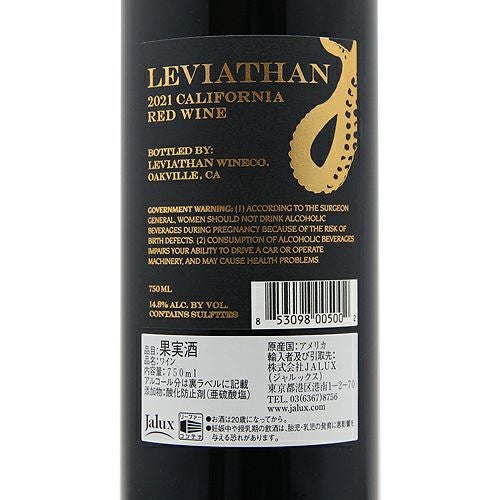 彼のつくるワイン、ナパなら価格3倍！ リヴァイアサン 2021