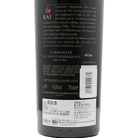 カルメネールの最高峰！ エラスリス カイ 2015