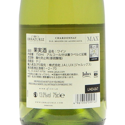 チリワインの地位を変えた世界的な生産者のシャルドネ エラスリス