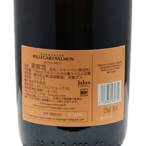 ロゼは女性が飲むもの」なんてとんでもない！ ビルカール サルモン