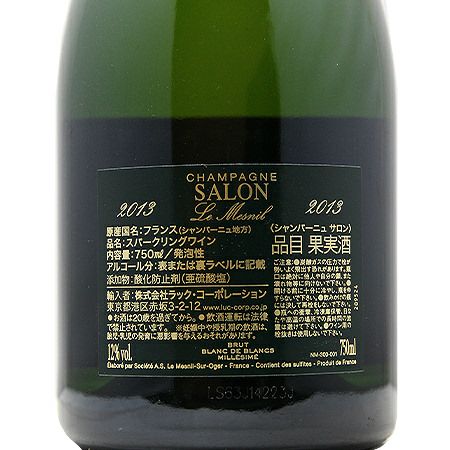 パーカーポイント97点 サロン ブラン ド ブラン 木箱付き 2013
