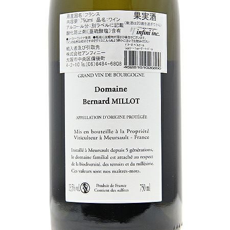 できれば黄金色になるまで待って飲みたい！ ムルソー 1級 レ グット