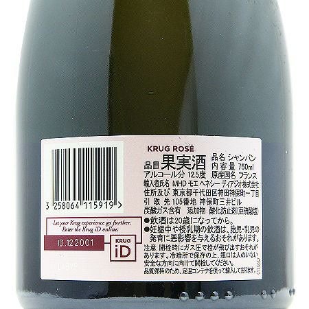 リザーヴワインがもたらす深みこそクリュッグの命！ クリュッグ ロゼ