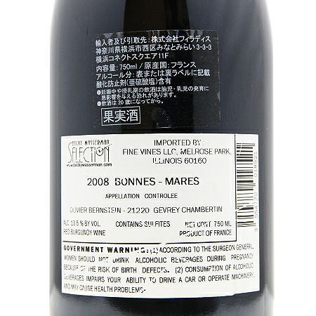 今が飲み頃予想な『ポスト・ルロワ』 ボンヌ マール グラン クリュ