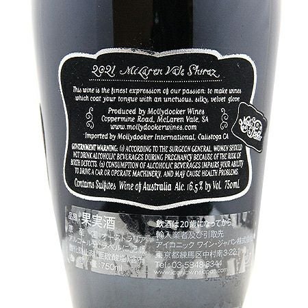 ヴェルヴェットの質感が舌を包み込む！ モリードゥーカー ザ