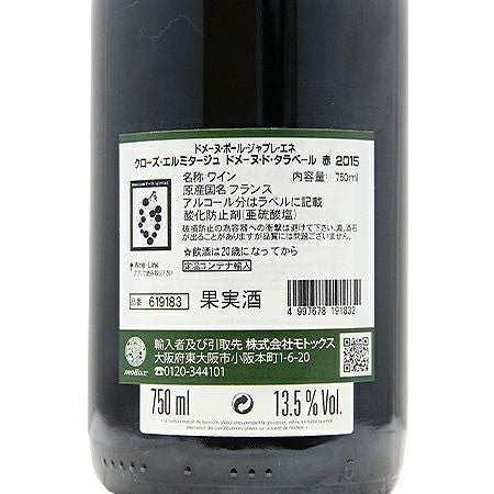 これぞ熟成シラー！野性的な風味に圧倒される クローズ エルミタージュ