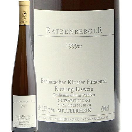 1本1200ユーロ!?史上最高のアイスワイン ラッツェンベルガー