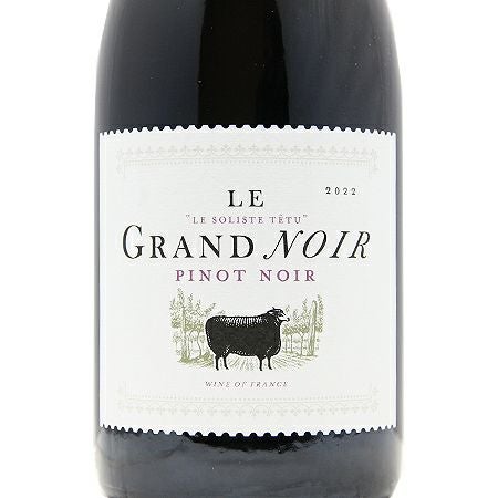 嫌いな人の少ない「フランスのニューワールド」 ル グラン ノワール