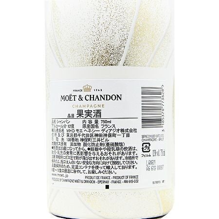 ホリデーシーズン、モエがかける”シャンパンの魔法