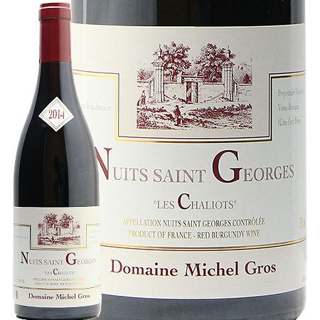 飲み頃感と価格がねらい目！ ニュイ サン ジョルジュ レ シャリオ 2014