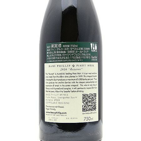 まさにお宝！オーストラリアをきってのレアワイン バス フィリップ