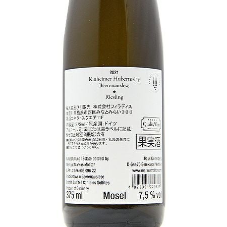 パーカーポイント99点 リースリング キンハイマー フーベルトゥスライ