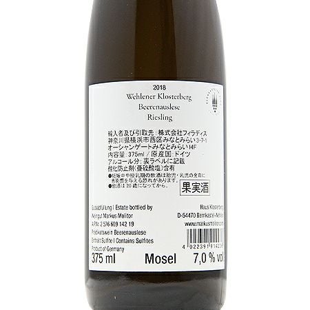 パーカーポイント98点 リースリング ヴェレナー クロスターベルク