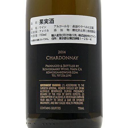 今しか手に入りません！熟成コングスガード コングスガード シャルドネ