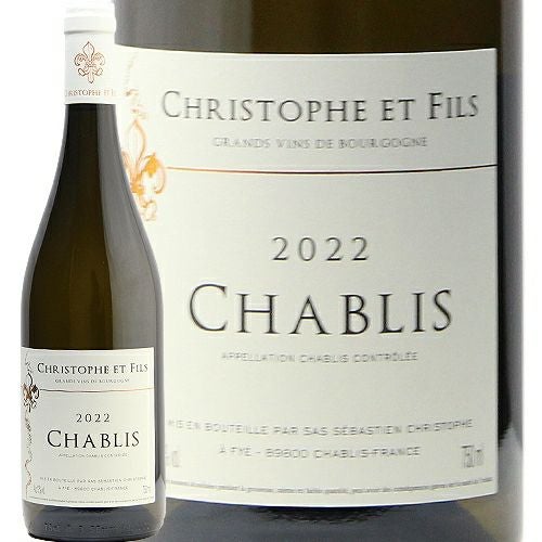 値ごろ感とその品質で大人気！ シャブリ 2022 セバスチャン クリストフ