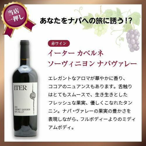 イーター カベルネ ソーヴィニヨン ナパヴァレー