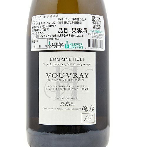 このわずかな残糖が心地よい！ ヴーヴレイ ル オー リュー ドゥミ