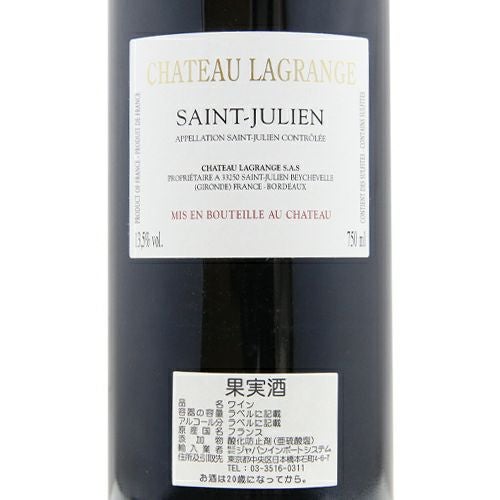 パーカーポイント93点 シャトー ラグランジュ 2009