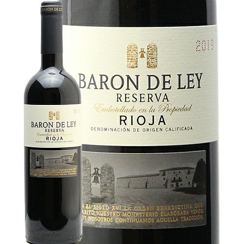 スペイン・リオハのお手本ワイン リオハ レセルバ 2020 バロン デ レイ