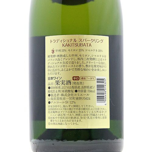 ワイン仲間と飲みたい豪華な風味！ ルミエール トラディショナル