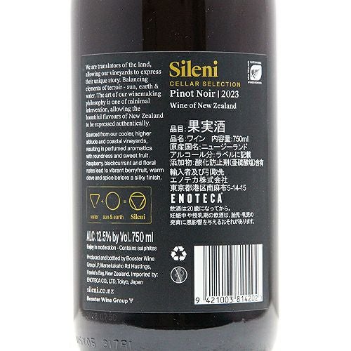 売れ続けているには理由があります！ シレーニ セラー セレクション