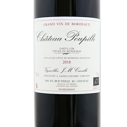 プピーユのセカンド・ワイン シャトー プピーユ 2019