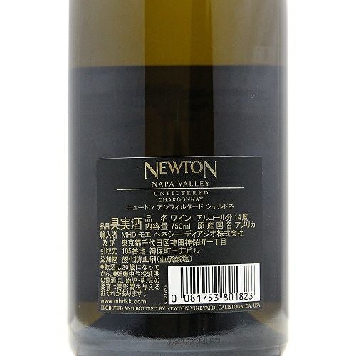 ニュートンの誇る究極のシャルドネ ニュートン アンフィルタード