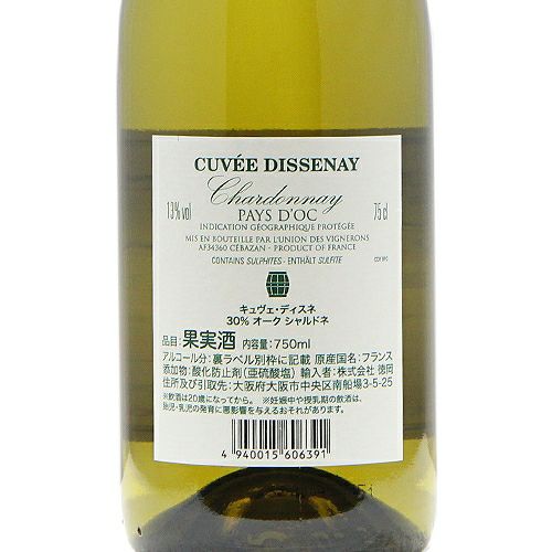 シャブリのような南フランス シャルドネ キュヴェ ディスネ 30％オーク