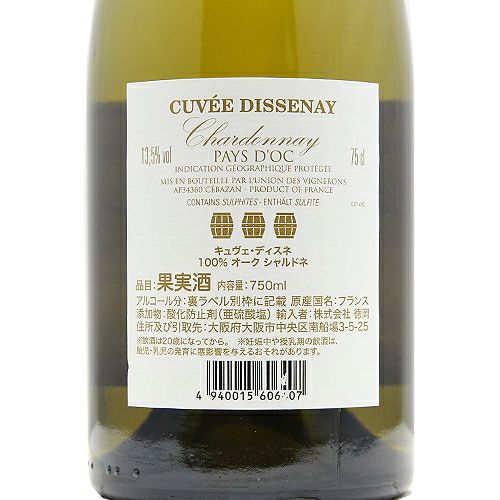 オーク樽100％飲みごたえのあるシャルドネ シャルドネ キュヴェ