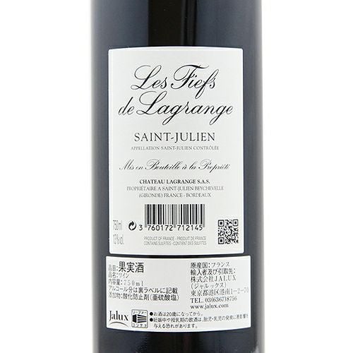 ラグランジュの飲み頃セカンドラベル レ フィエフ ド ラグランジュ 2014