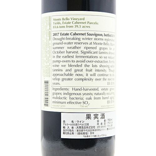 モンテベロの弟分 リッジ ヴィンヤーズ エステート カベルネ