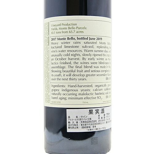 パーカーポイント100点！ リッジ ヴィンヤーズ モンテベロ 2017