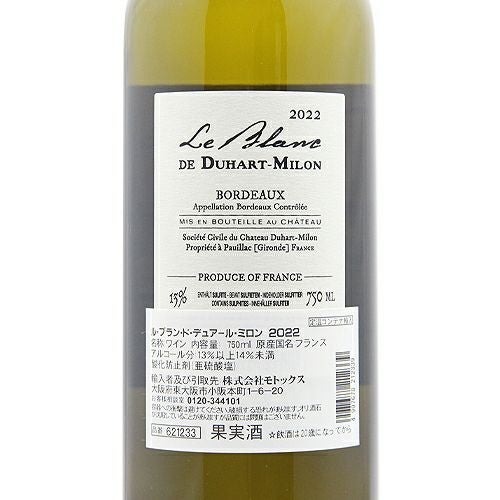 白もつくってたの、ご存知？ ル ブラン ド デュアール ミロン 2022