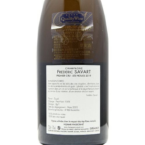 迷っている暇はありません！ サヴァール レ ヌー 2019