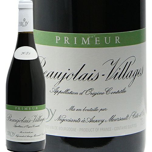 あのルロワのワインを手の届く価格で！ ボージョレ ヴィラージュ