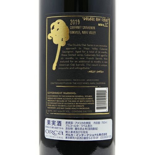 かつてない!?『新樽200%』 ザ ヴァイス カベルネ ソーヴィニヨン