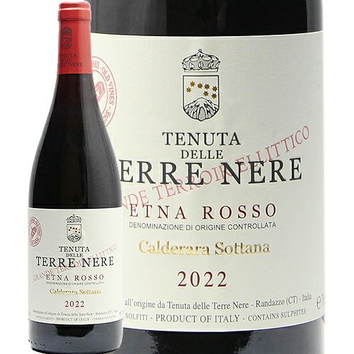 最も香りと風味が豊か エトナ ロッソ カルデラーラ ソッターナ 2022