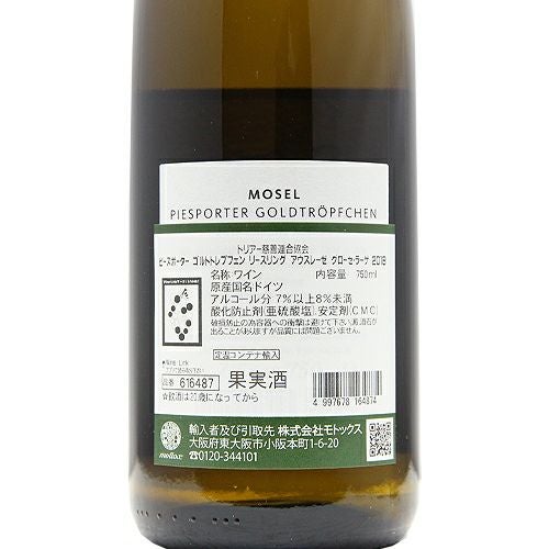 歴史が物語る品質の高さ ピースポーター ゴールドトレプヒェン