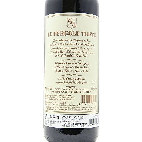 パーカーポイント92点 レ ペルゴーレ トルテ 2021 モンテベルティーネ