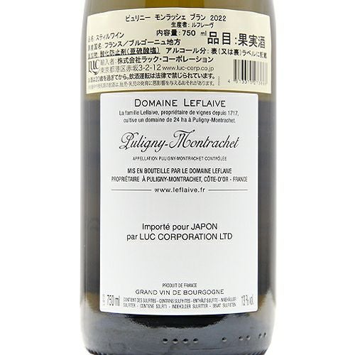 質・量ともに優れたヴィンテージ ピュリニー モンラッシェ 2022