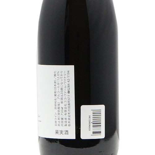 【coco様】専用・赤360ｇ×2袋≪フォロー割・リピート割特価≫ 果実味と希望に満ちた赤ワイン 農民ロッソ 2024 ココファームワイナリー