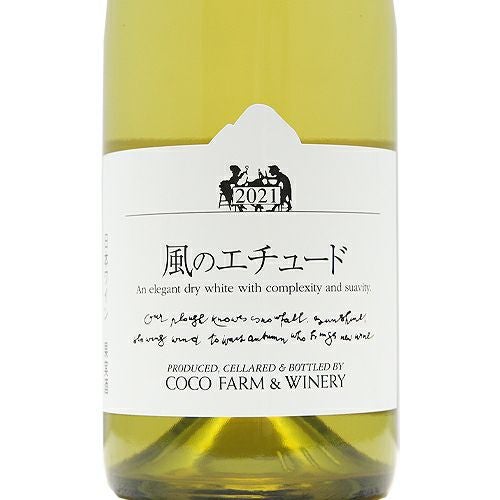 様々に組み合わせて良いものを 風のエチュード 2022 ココファーム